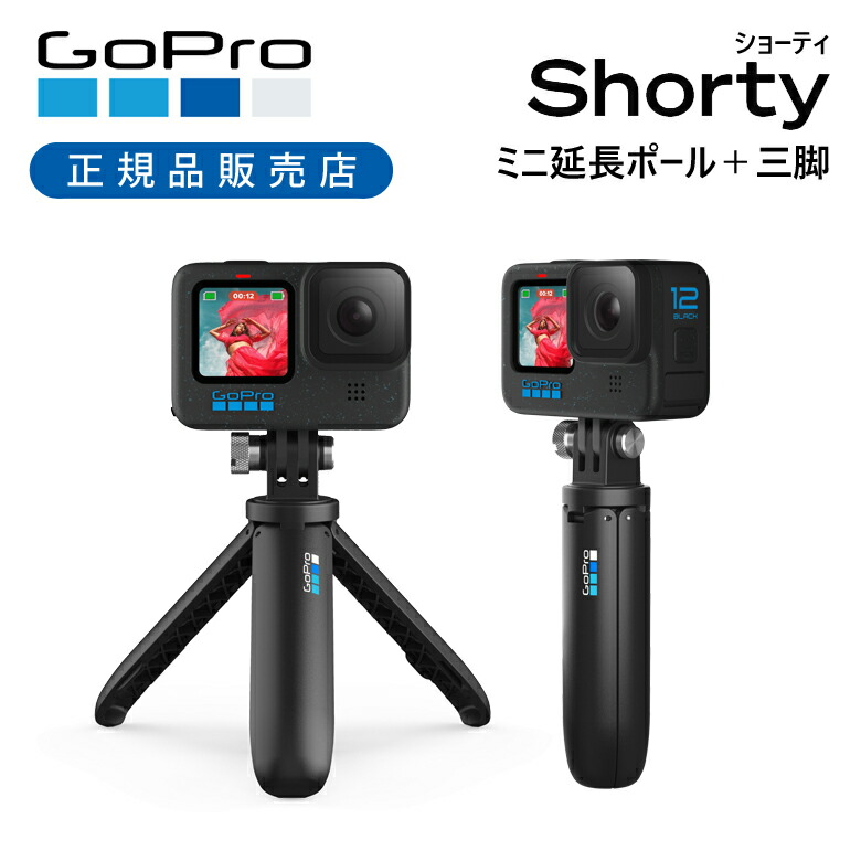 GoPro VOLTA（ボルタ）　公式充電機能付き三脚 GoPro Volta(ボルタ)を実機レビュー！三脚・リモコン