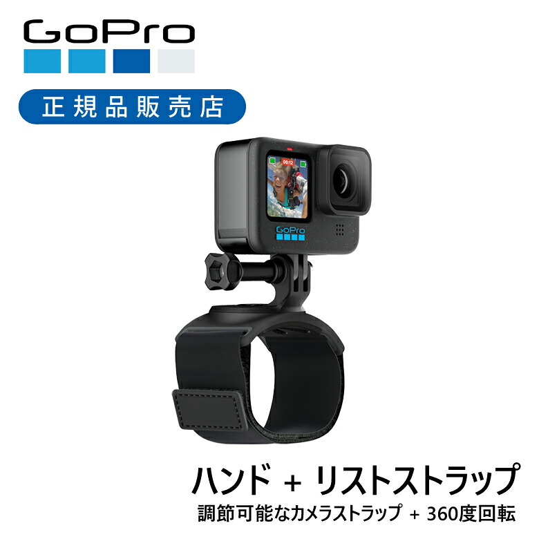 ＜定まり品＞ゴー労働者階級 お手手 ＋ リストストラップ ザ・ストラップ VER.2.0 AHWBM002 | GoPro 純然たる マウント 飾り気の無い 開びゃく 手 手関節 くっ付ける 360度回転させる能力のある 据えつける 自撮り AHWBM-002 助けになる 海 水中 雨合羽 耐水 米国海兵隊員運動競技 波乗り シュノーケリング シュノーケル