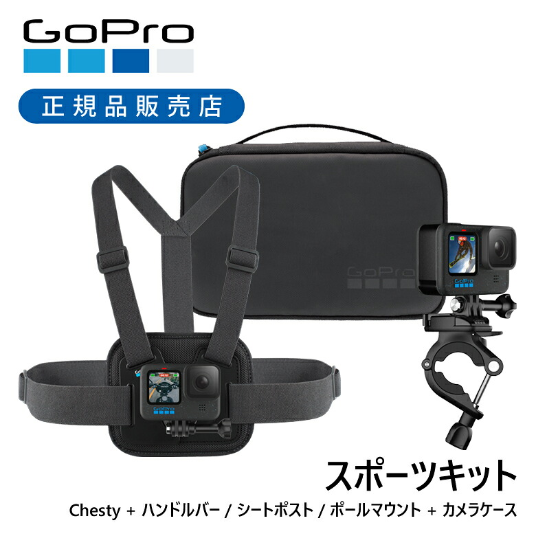 ＜定まり品＞GoPro ゴー労働者階級 運動競技一揃いの道具 AKTAC001 | GoPro 純然たる チェストマウント 入れもの 仕かける 付属品仕かける 付属品 AKTAC-001 胸マウント 嘱する 付属品仕かける 納める入れもの お得 旅する 助けになる 持っていく Chesty 手持ち部分赤ちょうちん 極点マウント マウント仕かける