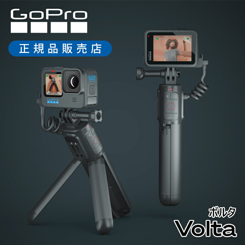 楽天市場】＜正規品＞GoPro ゴープロ Volta ボルタ APHGM001