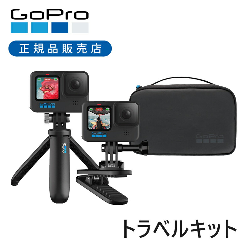 GoPro - 専用 新品GoPro ケーシー &amp; 3way セット国内正規品 GoPro Adventure Kit 3.0 – ShopCGX