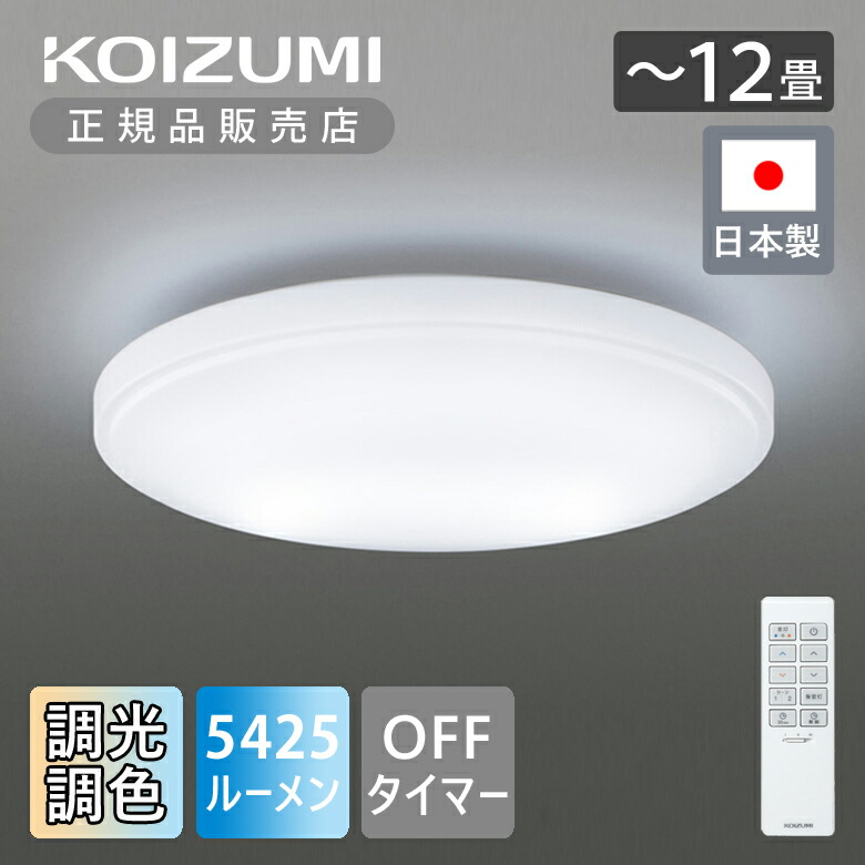 【美品】コイズミ照明 LED直付シーリングライト　シャンデリア　電気 照明 おしゃれ アメリカン コイズミ照明 KOIZUMI シーリング