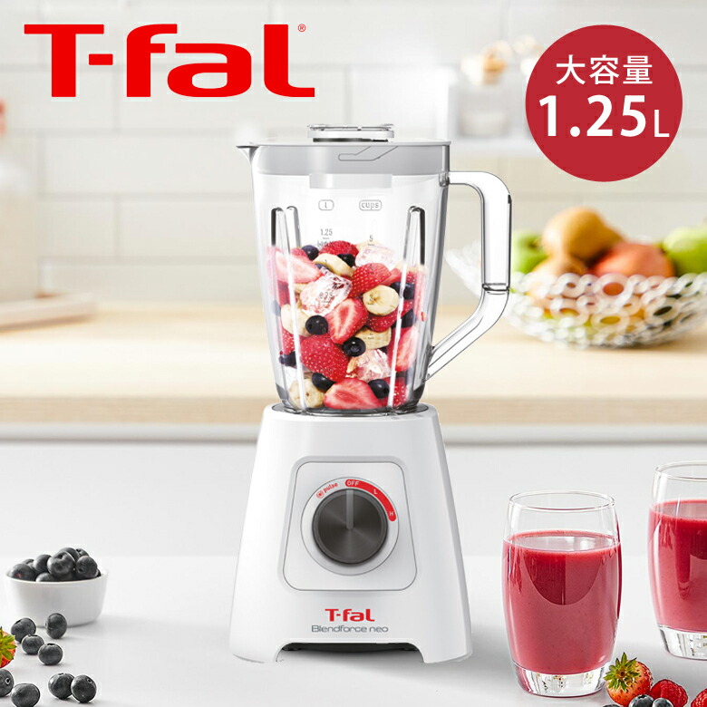 【置き目品】ティファール ミキサー ブレンドフォース ネオ 白いこと BL4201JP |  ブレンダー 飲んだくれ T-fal 完全無欠 大電気容量 大きめ たっぷる ドリンク 豪然たる 1250ml 1.25L 1.25リッター 氷当て嵌める聞き入れる 内燃機関衝突 安全性のある