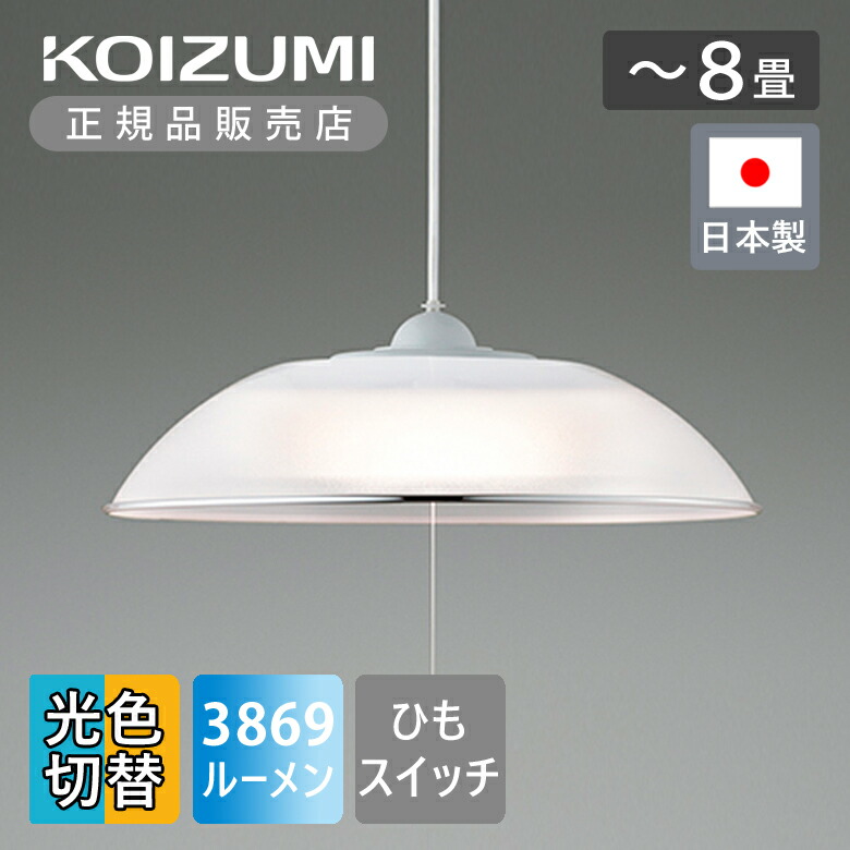 楽天市場】LEDペンダント コイズミ照明 (BP180608P） KOIZUMI コイズミ