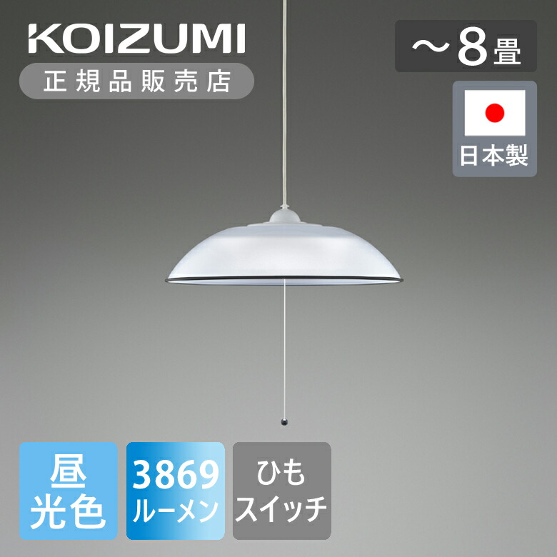 コイズミ　照明器具　ペンダント 楽天市場】コイズミ照明f ダクトレール用ペンダント AP54866 電球色
