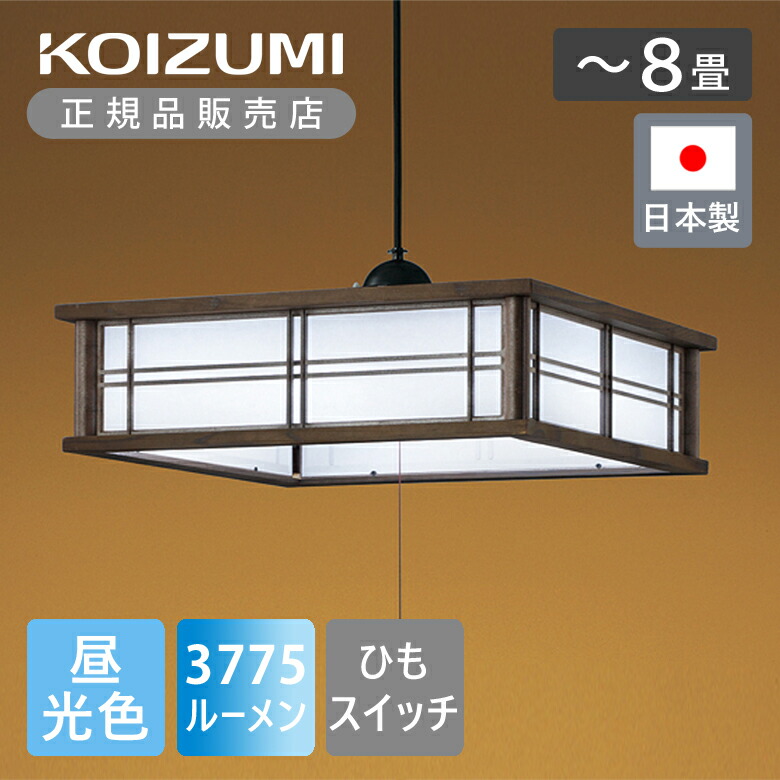 (未使用･未開封品)　コイズミ LEDペンダントライト 調光タイプ 和風 ~12畳 BP17774P 6k88evb Amazon | コイズミ LEDペンダントライト 調光タイプ 和風 ~12畳