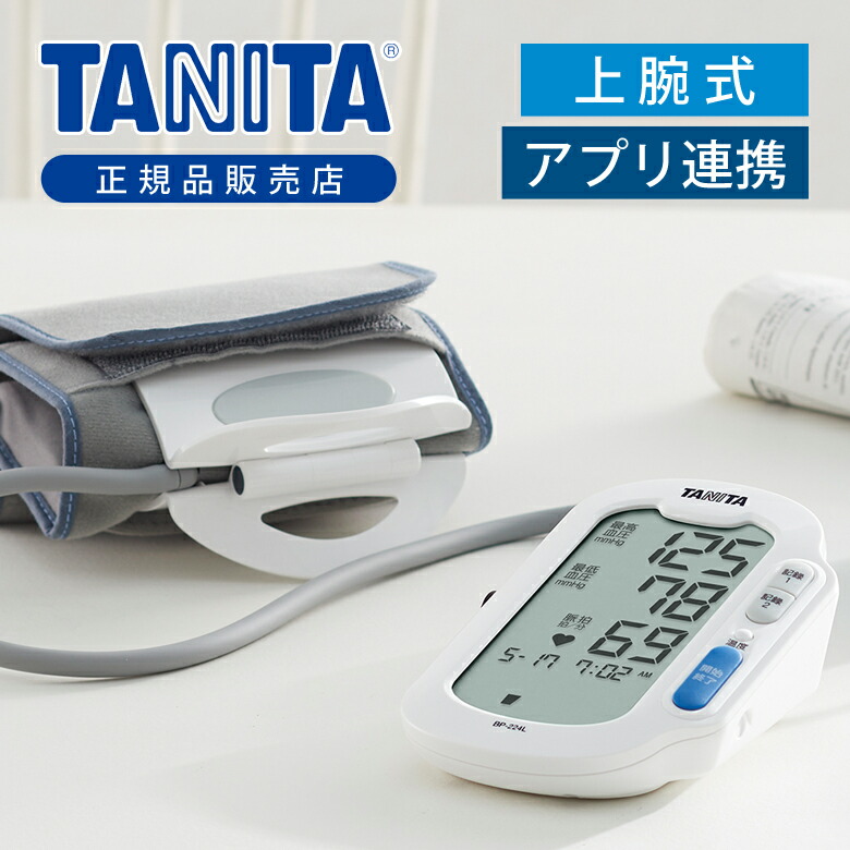 [置き目品] TANITA タニタ 血圧計 BP-224L-WH 上腕式 陰電子血圧計 蓄電池式 飾り気の無い 壱うしろ押し 価値付ける ワンタッチ かっこ良い電話機 適用業務 資料保護すること Bluetooth ゼムクリップ手 時辰儀 記憶装置役立つこと 保護すること診療計器 白いこと BP224LWH