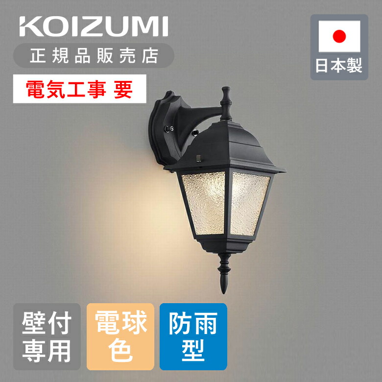 KOIZUMI　LED照明器具 コイズミ照明 KOIZUMI LED スポットライト XS46354L | 商品紹介