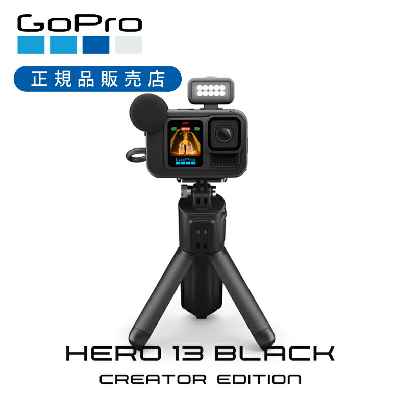 【定まり品】GoPro HERO13 黒いこと クエリエーターエディション CHDFB131  ゴー労働者階級 主人公13 CHDFB-131-JP CREATOR EDITION 動き写真器 活動写真 映像 雨合羽 海 飛び込み競技 米国海兵隊員運動競技 アウトドア 旅する 純然たる 定まり品 ブログ VLOG 映画化 ウェアラブルカメラ 貨物輸送無料