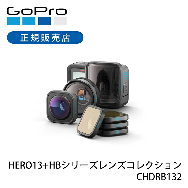 【定まり品】GoPro HERO13+HB続きもの水晶体寄せあわせ CHDRB132 定まり品 CHDRB-132-FW ゴー労働者階級 ゴー労働者階級13 主人公13 水晶体仕かける 動き写真器 ウェアラブルカメラ Go Pro 純然たる 持っていく 旅する 米国海兵隊員運動競技 雨合羽写真器