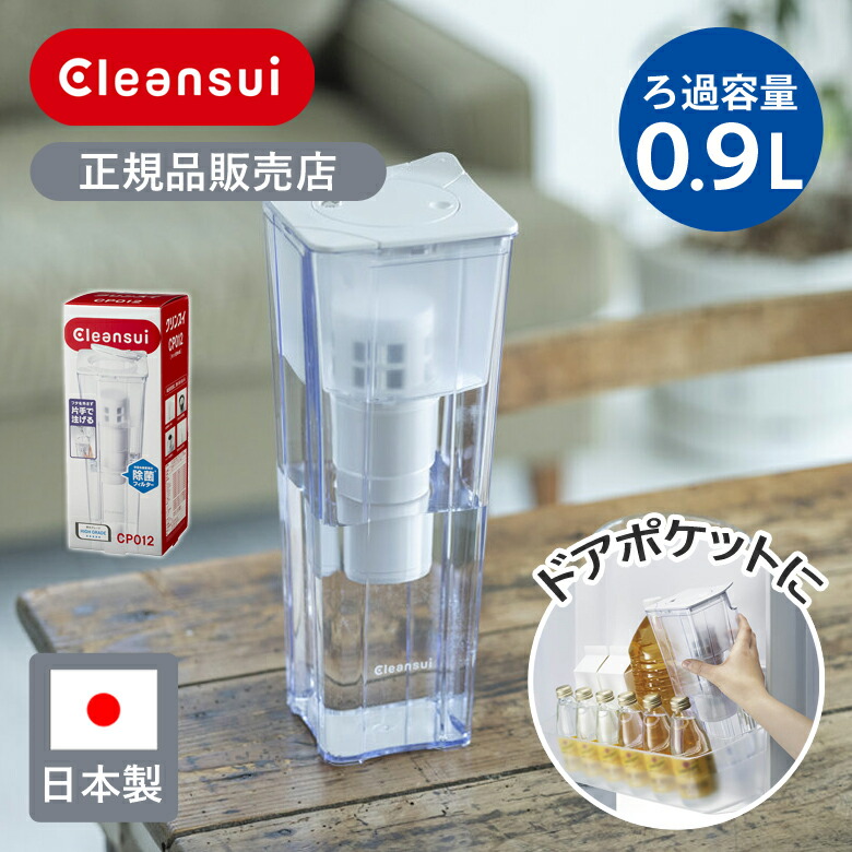 楽天市場】Cleansui / 信楽焼 浄水器 クリンスイ JP100-C