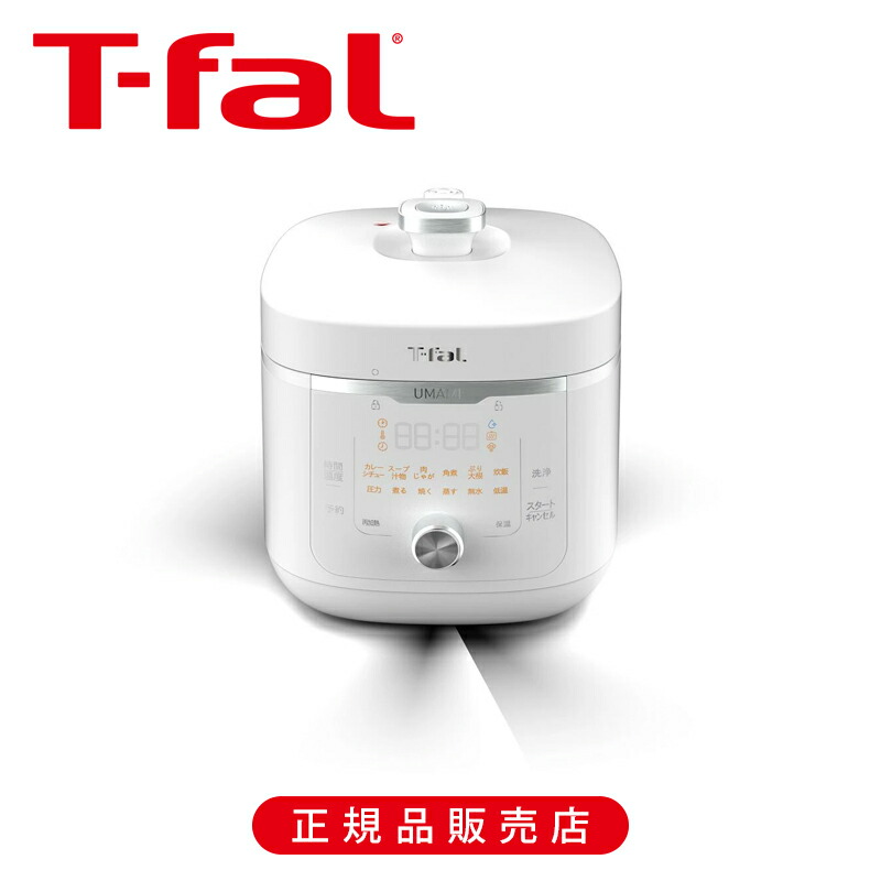 楽天市場】ティファール クックフォーミー エクスプレス CY8521JP