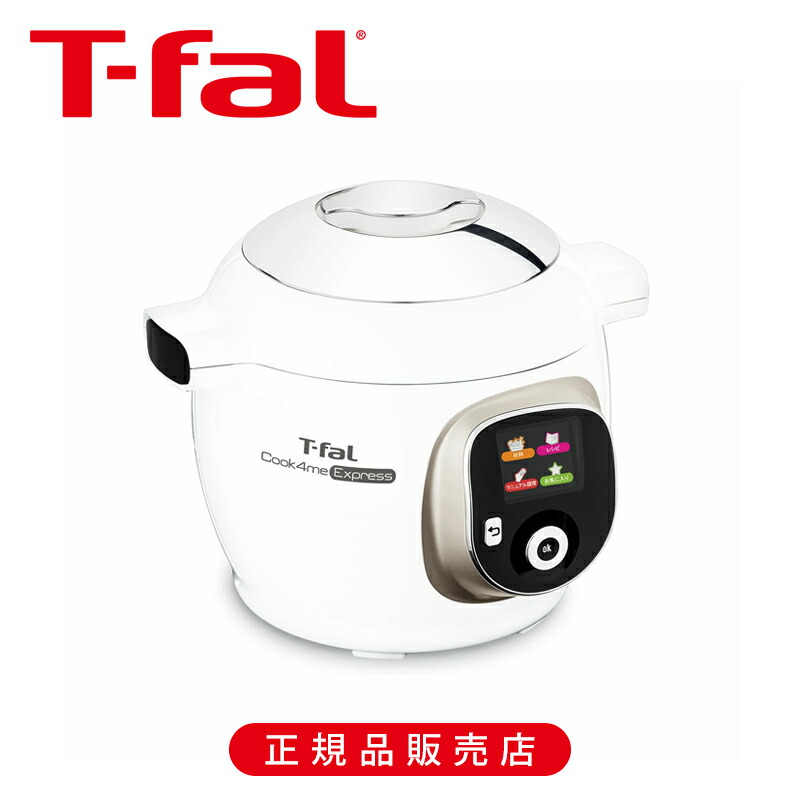 ティファール　クックフォーミーエクスプレス　CY8511JP 電気圧力鍋 Amazon | ティファール 電気圧力鍋 無水調理 大容量 6L 2~6人用 レシピ