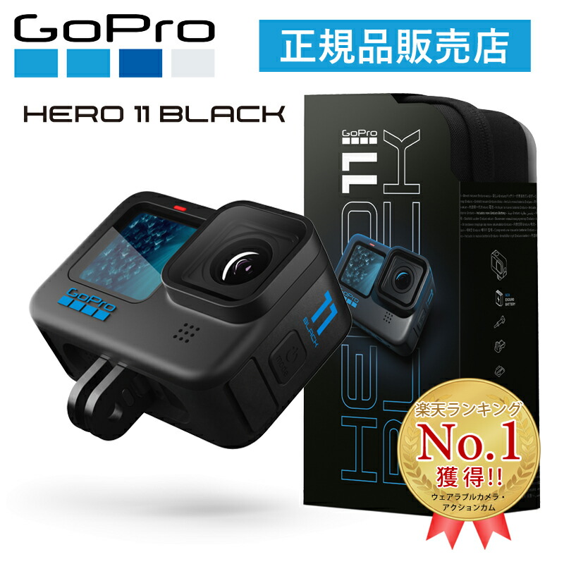 楽天市場】ゴープロ ダイブハウジングHERO9Black ADDIV001 | GoPro