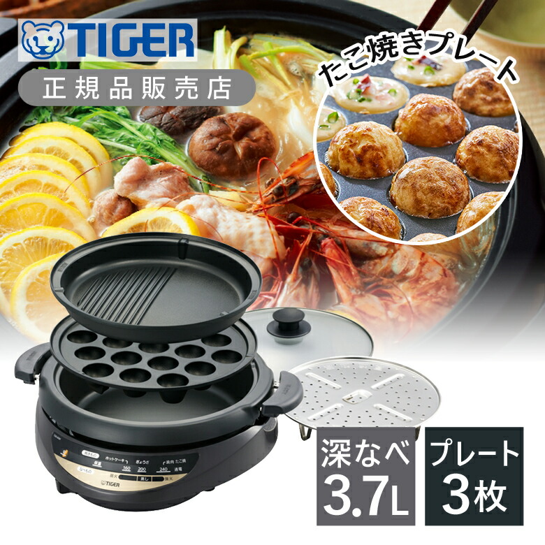楽天市場】タイガー グリル鍋 ホットプレート たこ焼き器 CQD