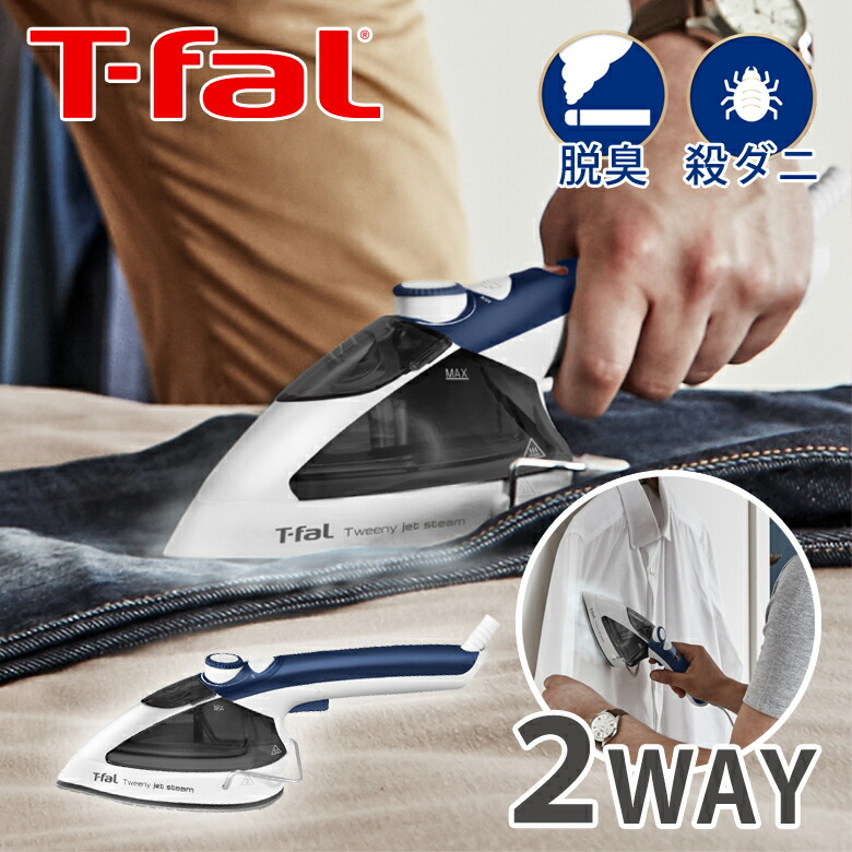 楽天市場】T-fal ティファール トゥイニージェットスチーム