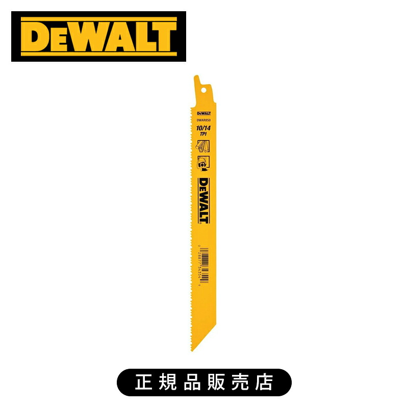 デウォルト セーバーソー10/14山×200mm100枚・解体 イエロー DWAR850B1 正規品 DWAR850B100 4536178923361
