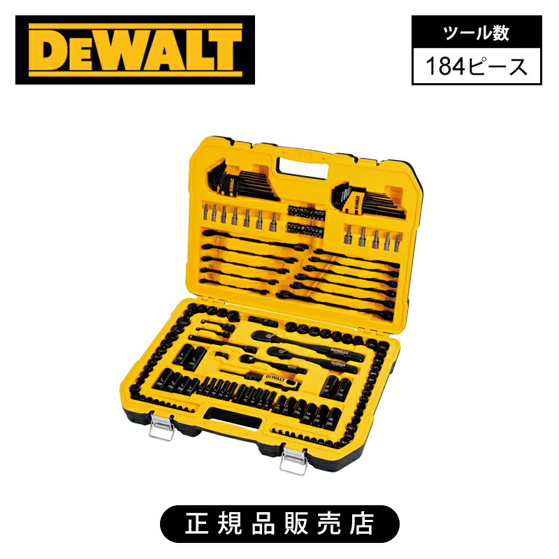 新品未使用 デウォルト メカニックツールセット 181ピース DEWALT メカニックツールセット 181ピース のパーツレビュー | 1