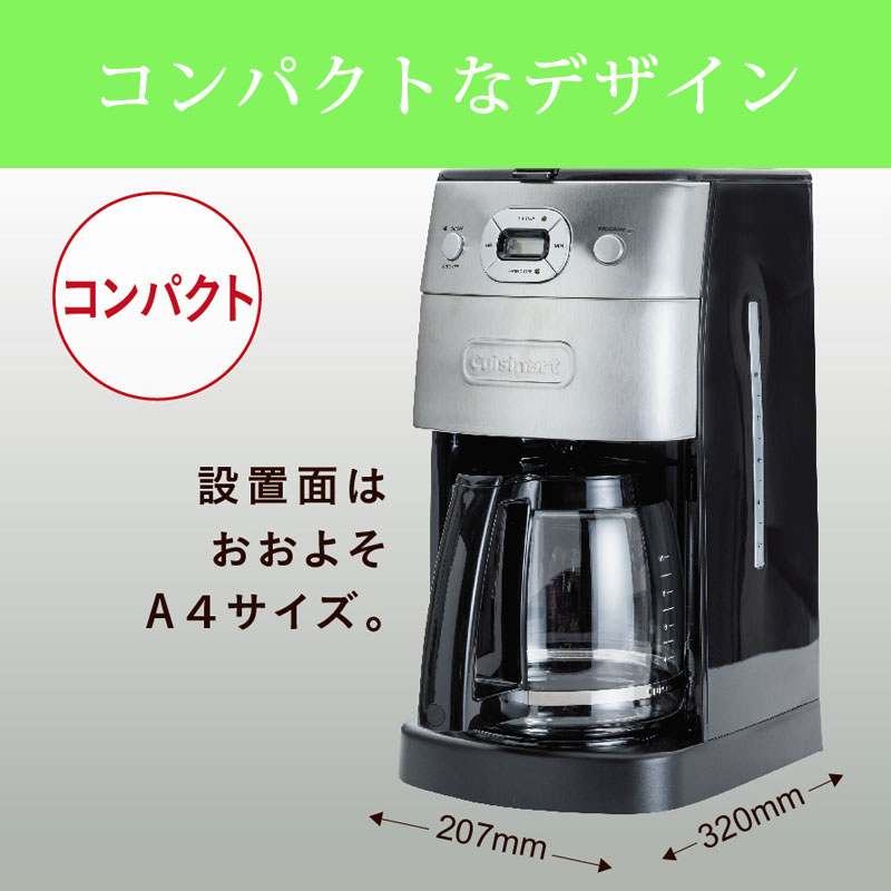 クイジナート 全自動 コーヒーメーカー 10杯 5杯 おしゃれ 大容量 保温 フィルター式 コーヒーマシン 珈琲メーカー 在宅ワーク ミル付き コーヒーミル 電動ミル プレゼント おすすめ 人気 Dgb625j Zaviaerp Com