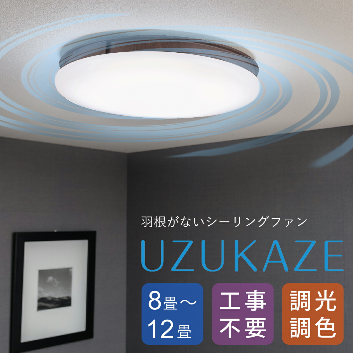 Alexa 人気の商品 エコー Uzukaze 照明 Slimac アレクサ Fce505brインテリア 寝具 収納 Amazon Echo Uzukaze 電気 Fce505br ミニマライフ Swan シーリングライト Google 12畳 Slimac おしゃれ Home 木目ブラウン 木目調 アマゾン Ledファンシーリングライト