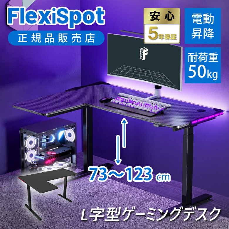 フレキシスポット 電動昇降デスク スタンディングデスク PCデスク モジュール式電動昇降デスク METRO / Standing | PREDUCTS