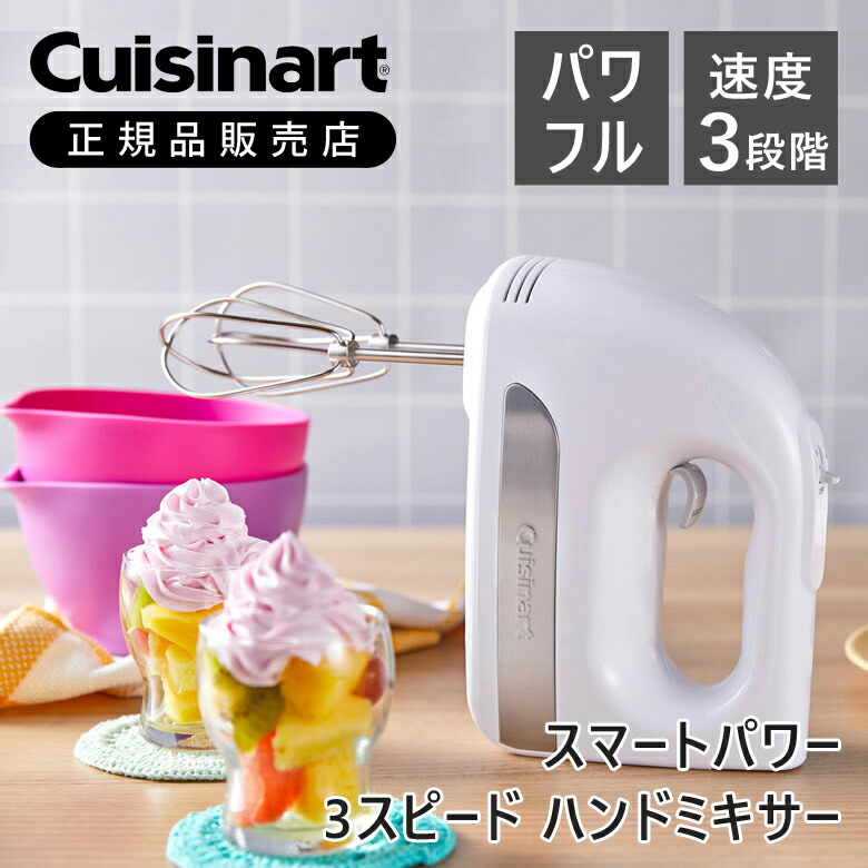 楽天市場】ハンドミキサー ハンディミキサー ミキサー ハンド