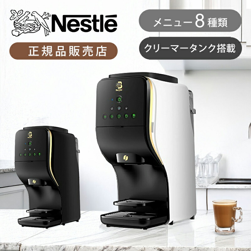 楽天市場】ネスカフェ ゴールドブレンド バリスタ デュオ Duo