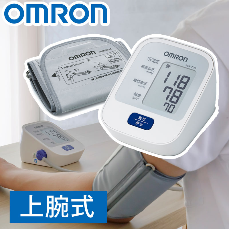 から厳選した オムロン ＨＥＭ-８７１２(k-4975479409851) 上腕式血圧計 - その他 - hlt.no