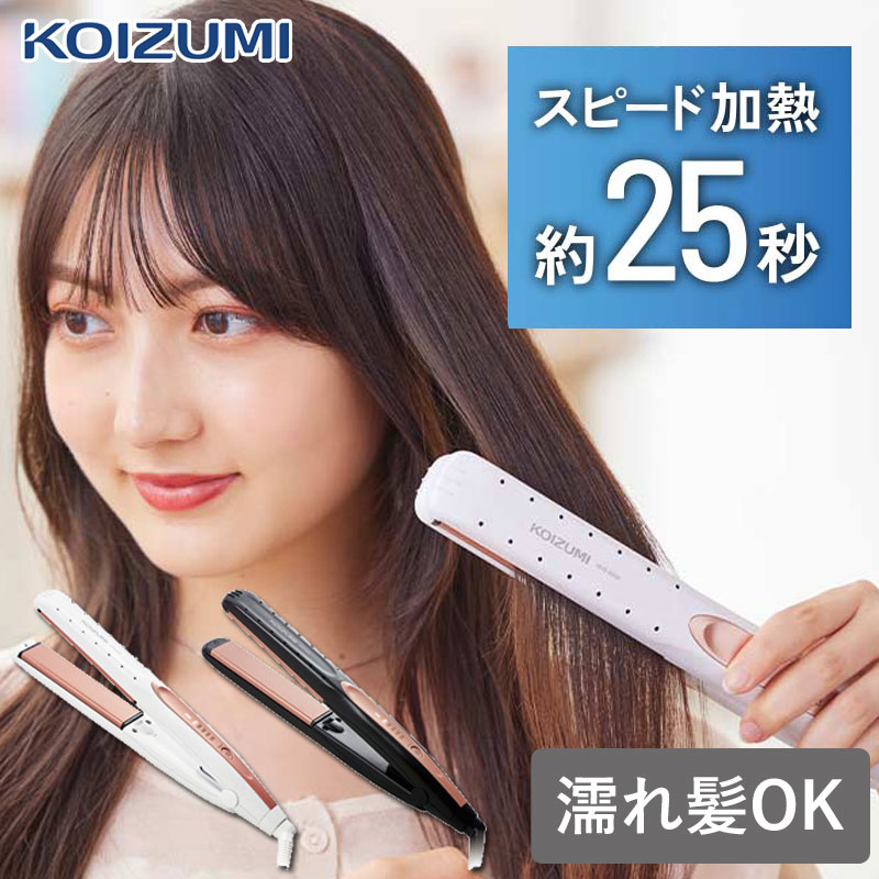 楽天市場】最短翌日お届け！ コイズミ ヘアアイロン 2WAY 34mm サロン