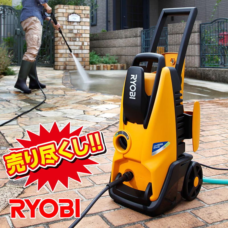 【RYOBI/リョービ】高圧洗浄機 AJP-1620A※可動品