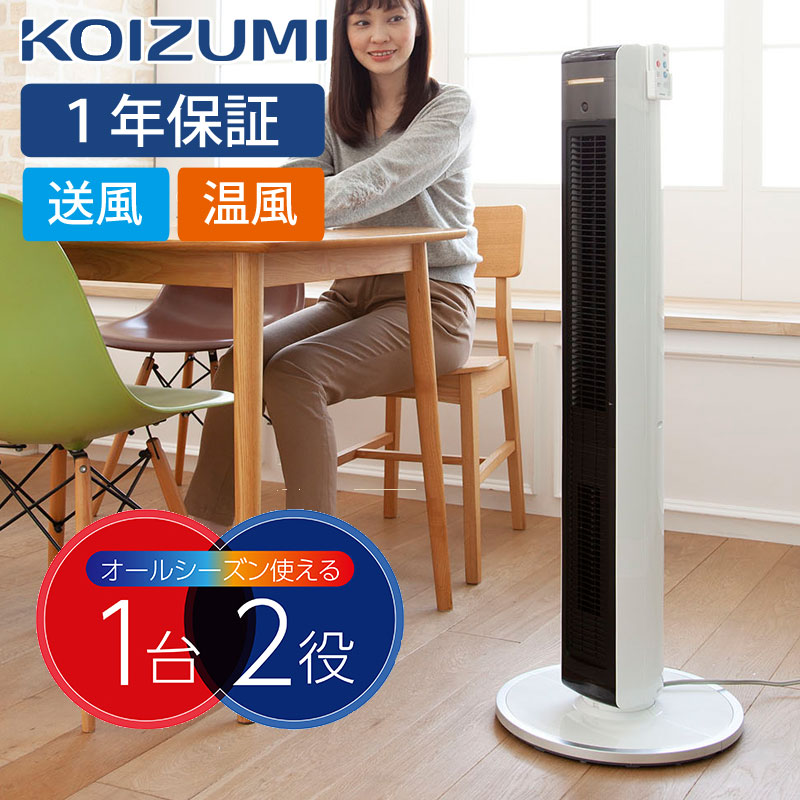 ベストセラー 送風機能付きファンヒーター - 電気ヒーター