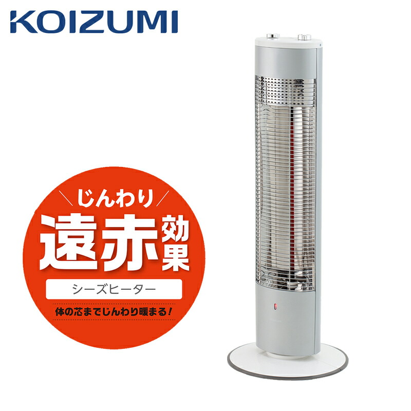 【楽天市場】【在庫処分】 コイズミ 遠赤電気ストーブ ゴールド KSS0822N | ミニマライフ 2022年 冬物 シーズヒーター 800W  200W 縦型 スリム KOIZUMI : ミニマライフ