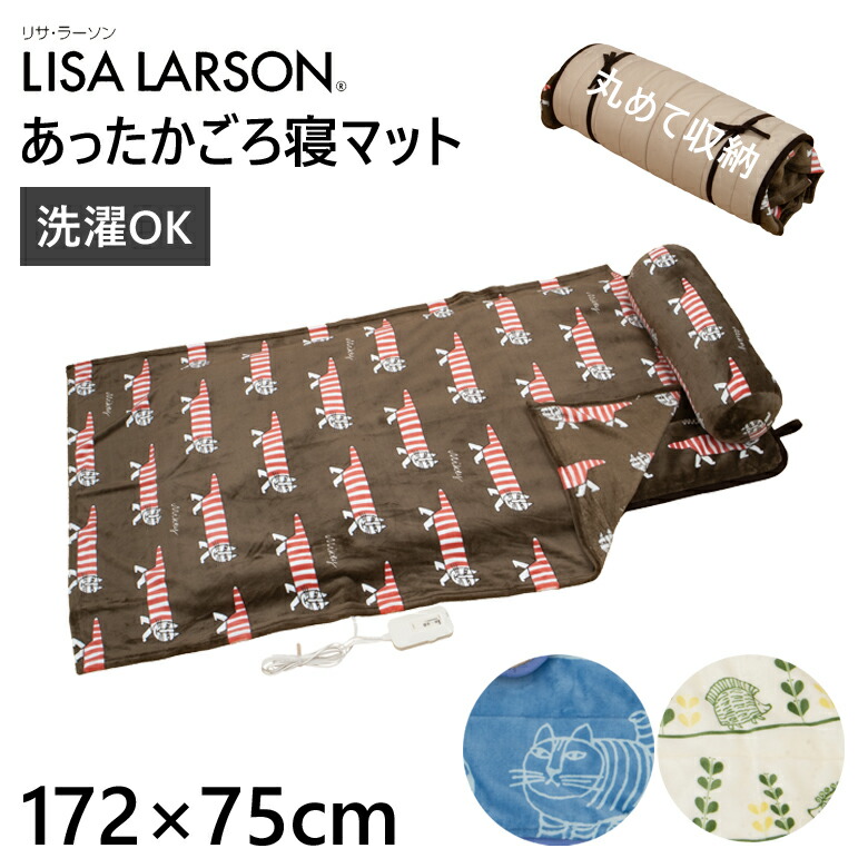 リサラーソン　USB ガウン　着る毛布　未使用 楽天市場】【楽天スーパーセール】在庫処分 リサラーソン