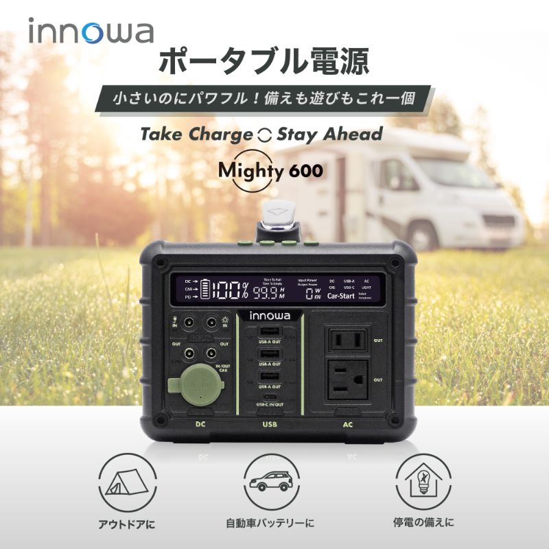 【正規品】innowa ポータブル電源 Mighty 600 MT001 送料無料 ポータブルバッテリー 大容量 軽量 607Wh 600W コンパクト 静音 急速充電 ソーラー充電 LEDランプ アウトドア キャンプ 防災 停電 予備 子供部屋 地震 非常用電源 スマホ PC 充電 シガーソケット 災害時