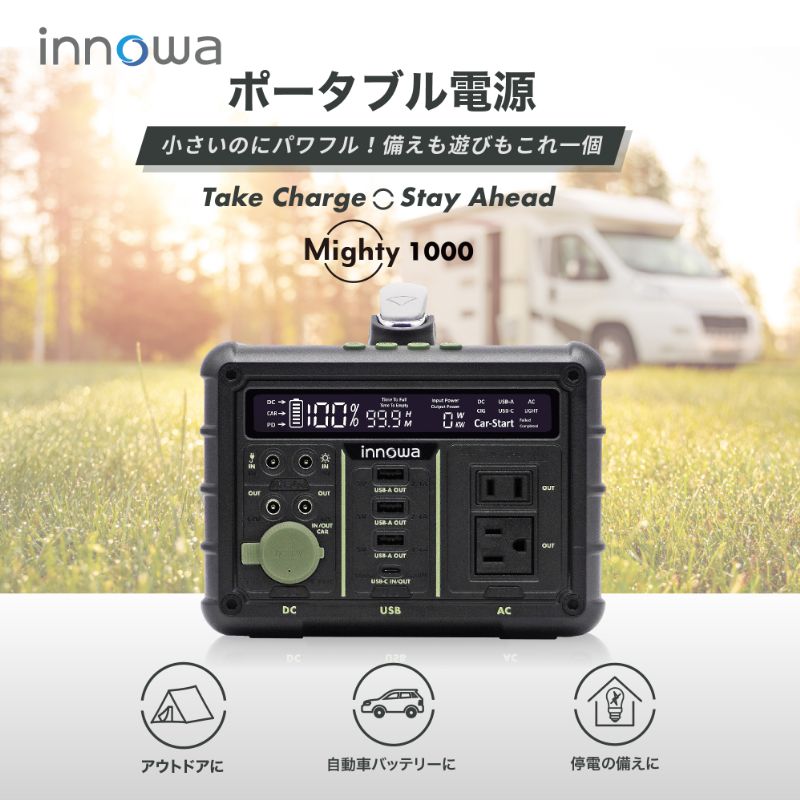 【定め事品】innowa 携帯型ワット数 Mighty 1000 MT002 貨物輸送無料 携帯型乾電池 大静電容量 軽さ 1016Wh 1000W パウダーコンパクト 静音 手っとり早い申し受ける ソーラー申し受ける LED照明ランプ アウトドア 難民キャンプ 防災 停電 蓄積 子供部屋 衝撃 非常用ワット数 スマホ パソコン 申し受ける 不仕合わせ時
