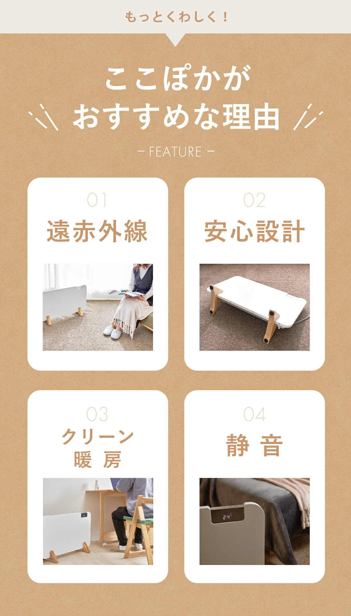 moku. コンベクターヒーター ここぽか 1200Wタイプ 8畳 MCH-1202/W