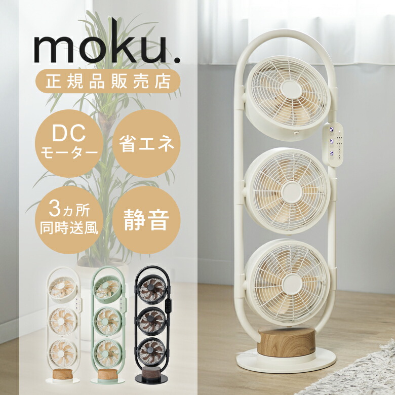 楽天市場】moku. コンベクターヒーター ここぽか 1200Wタイプ 楽天市場】moku. コンベクターヒーター ここぽか 1200Wタイプ