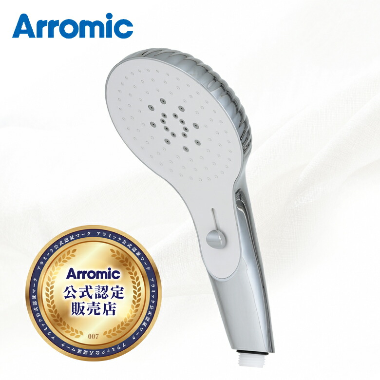 【限定モデル】アラミック シャワーヘッド OXYGENE MICRO MIST SHOWER OMMA1A | ミスト ストレート 海外 水流切替 スライド式 Arromic フランス マッサージ 高級感 世界同時発売 マイクロバブル マイクロミスト オキシジェン マイクロ ミスト シャワーヘッド
