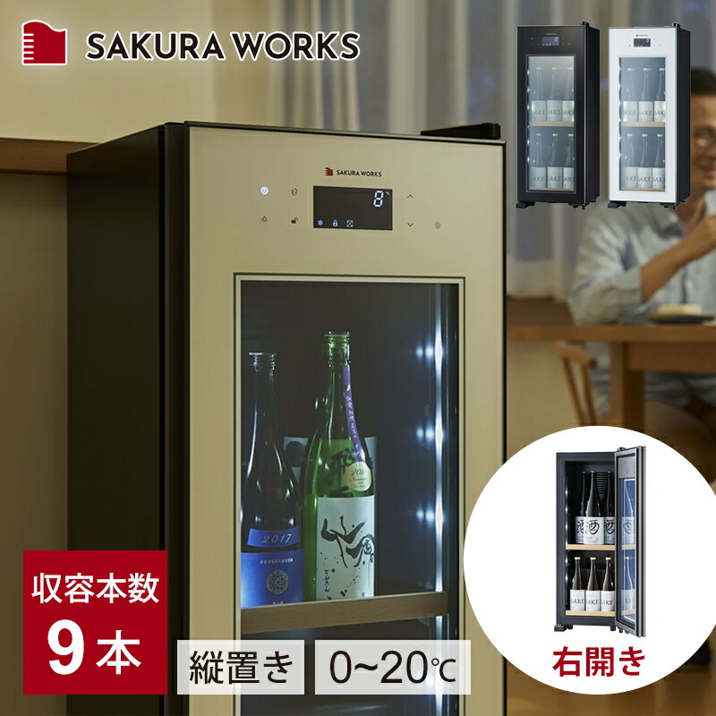 楽天市場】【正規品】さくら製作所 ZERO CHILLED OSK20 | OSK20B