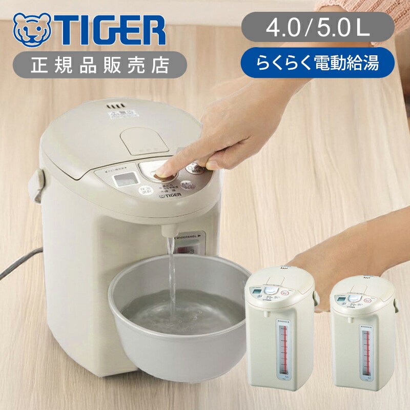 (未使用･未開封品)　タイガー マイコン電気ポット アーバンベージュ 5L PDN-A500-CU sdt40b8 Amazon | タイガー魔法瓶 タイガー マイコン電気ポット アーバン