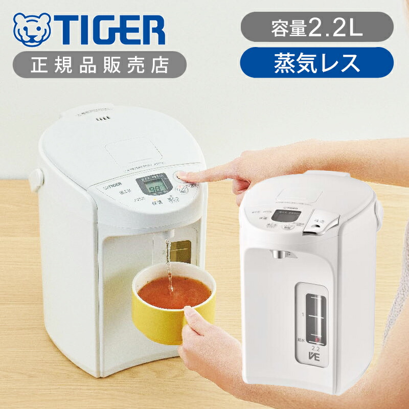 楽天市場】【正規品】タイガー魔法瓶 VE電気ポット とく子さん PIQ