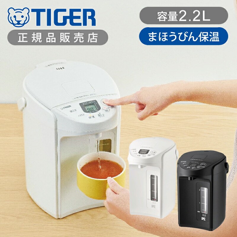 楽天市場】【正規品】タイガー魔法瓶 とく子さん 蒸気レスVE電気ポット