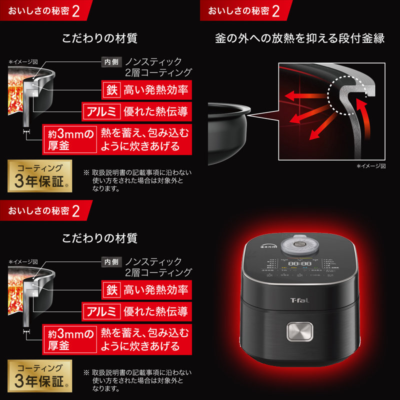 最大65％オフ！ T-fal 炊飯器 5.5合 IH式 遠赤外線 ザ ライス