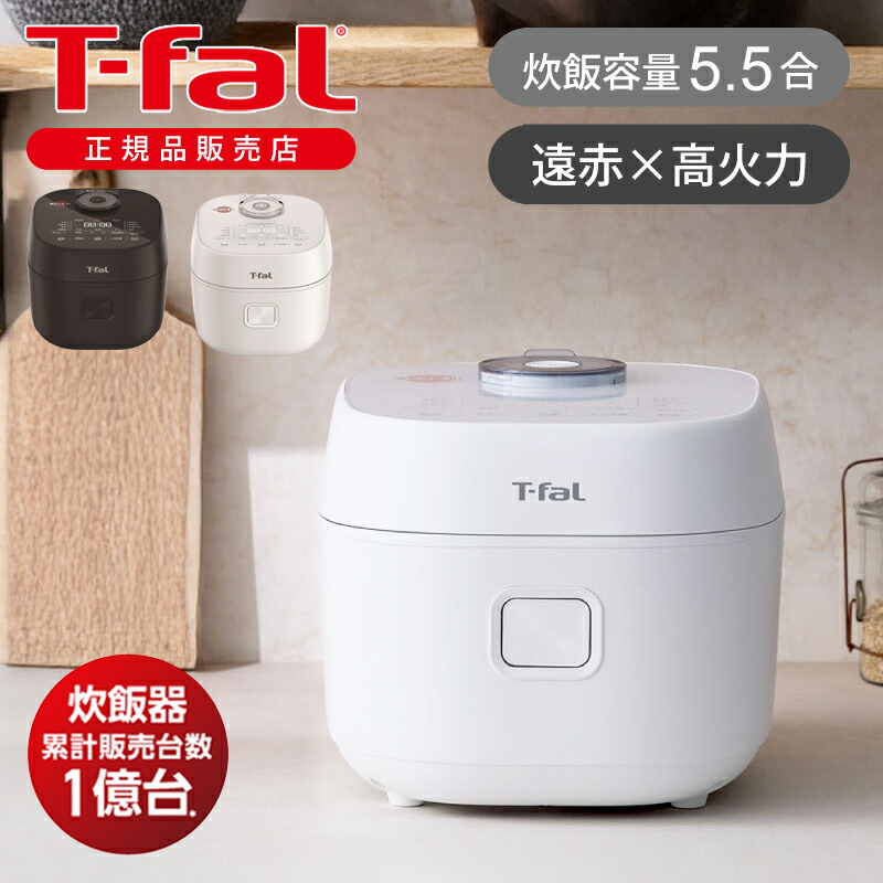 T-fal The Rice 炊飯器 5.5合 ティファールRK882CJ0 Amazon.co.jp: ティファール 炊飯器 5.5合 遠赤外線 高火力IH お