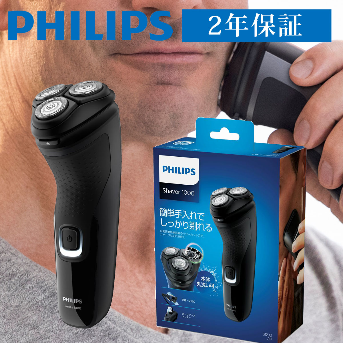 再再販 PHILIPS フィリップス Shaver series 1000 S1133 41