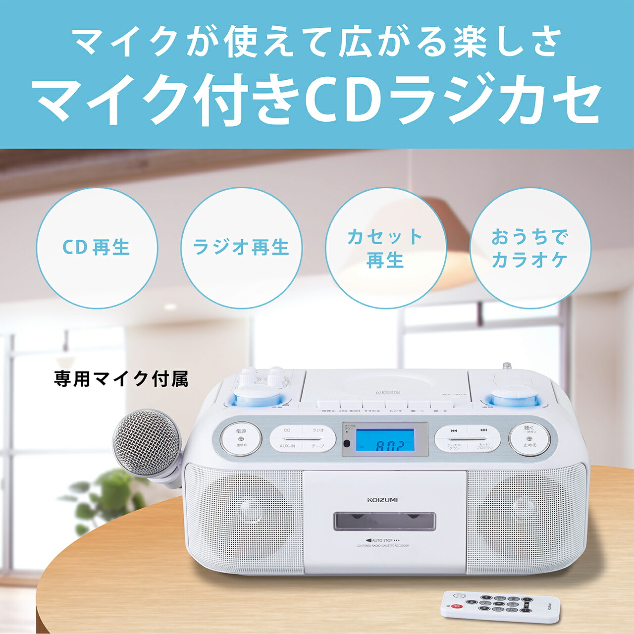 全国宅配無料 Cdラジカセ Cdプレーヤー カセットプレーヤー ラジオ カセット ラジカセ カセットテープ Cd 小型 ワイドfm Koizumi コイズミ Sad4942w ポイント10倍 Arro Studio Com