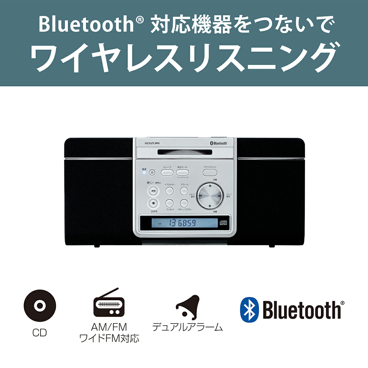 楽天市場 Cdプレイヤー ステレオcdシステム コイズミ Cdラジオ シンプル おしゃれ ワイドfm Cd Bluetooth スピーカー ブルートゥース リモコン付 ラジオ アラーム 目覚まし 壁掛け スリム ブラック 黒 Koizumi コイズミ Sdb4344k ミニマライフ