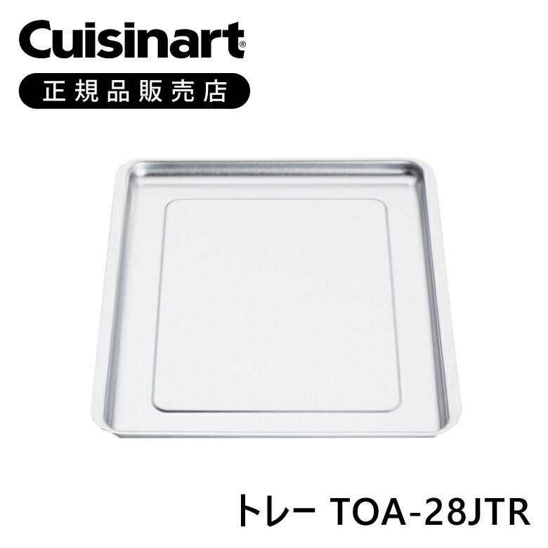 楽天市場】＜正規品＞クイジナート TAO-38J用パンくずトレー TOA38JCT