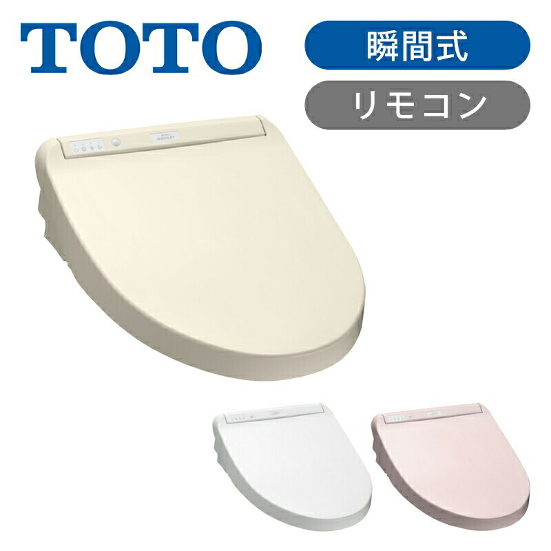 TOTO 瞬間式温水洗浄便座 温水洗浄便座（瞬間式）ホワイト | TOTO | TCF8FKM42#NW1
