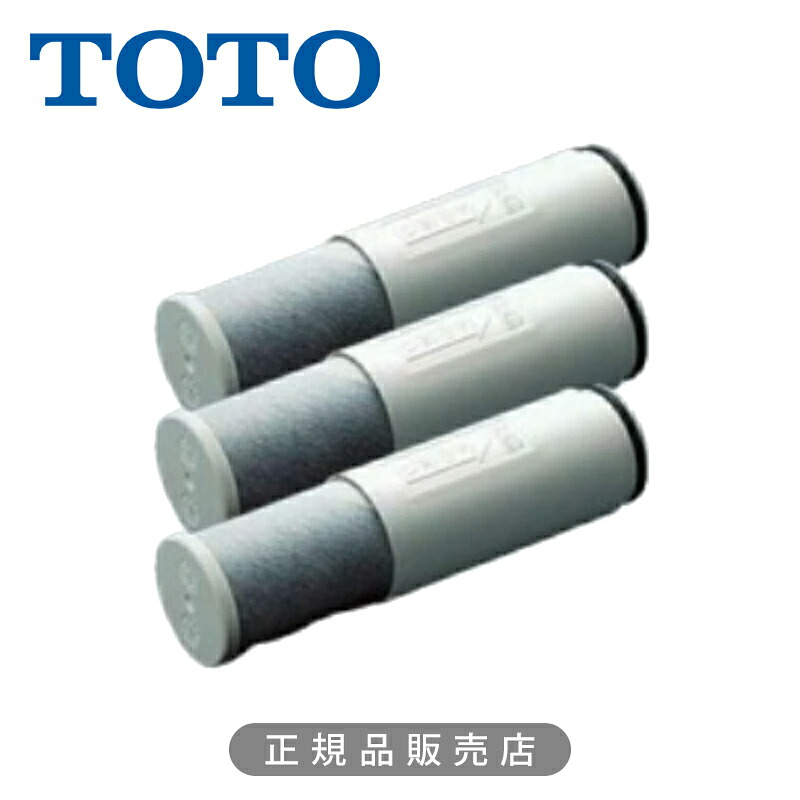 TOTO 浄水薬莢(3本入)TH658-1S TH6581S 置き目品 4940577295163